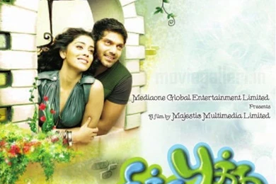 Chikku Bukku Movie Latest Stills And Trailer – Latest Tamil Movies ...