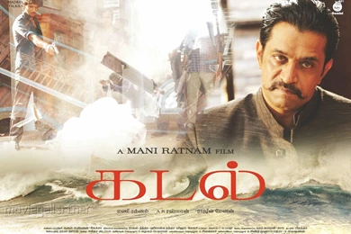2013 Kadal Tamil Movie Latest Sexy Photos, Posters, Wallpapers ...