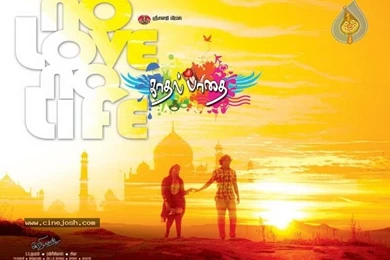 Kaadhal Paadhai Tamil Movie Wallpapers Big Photo 56 Of 68 Images