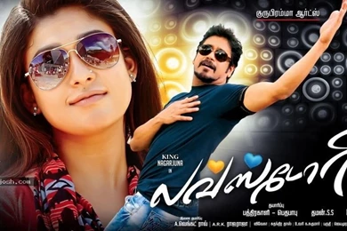 Love Story Tamil Movie Wallpapers Big Photo 7 Of 9 Images