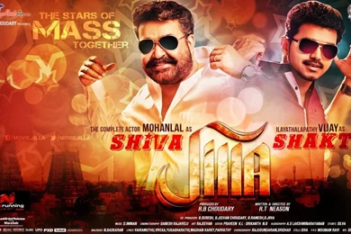 Jilla Tamil Movie Gallery, Picture   Movie Wallpaper, Photos