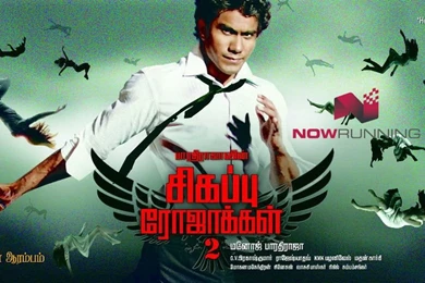Sigappu Rojakkal 2 Tamil Movie Gallery, Picture   Movie Wallpapers ...