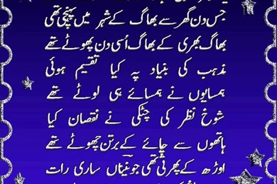 Urdu Poetry SMS Sad Love Pic Wallpapers Ahmed Faraz Wasi Shah ...