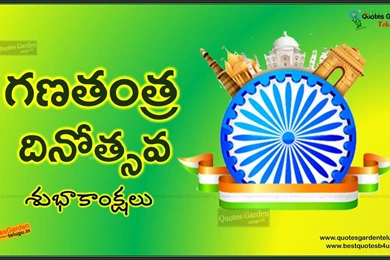 Best Republicday Wallpapers Designs Greetings In Telugu
