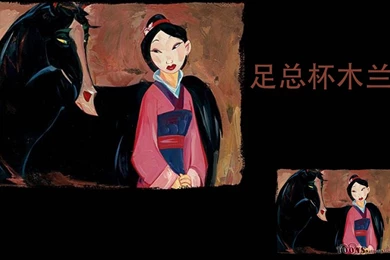 Mulan Computer Wallpapers, Desktop Backgrounds