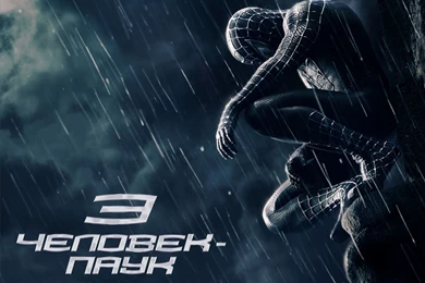 Spider Man 3 Wallpapers And Images Wallpapers, Pictures, Photos