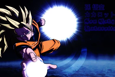 Son Goku Wallpapers 4 By Supatrunksman On DeviantArt