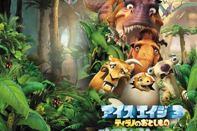 Ice Age: Dawn Of The Dinosaurs   Desktop Wallpapers
