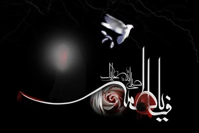 Bibi Fatima Zahra (S.A) Wallpapers