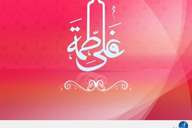 All New Pix1: Wallpapers Bibi Fatima