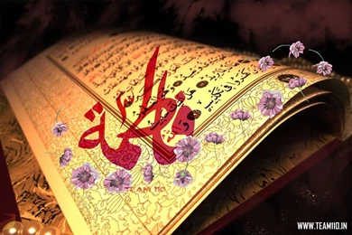 Janab E Fatema Zehra (s.a.) In The Verse Of Mubahila, Quran