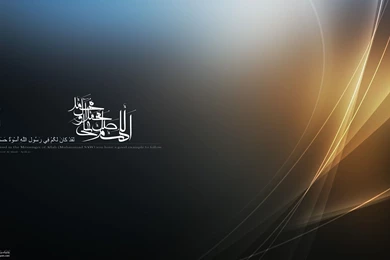 Unique Wallpaper: Islamic HD Wallpapers