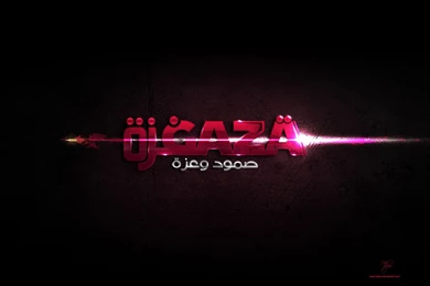 3D Islamic Wallpapers, Round Two!   Top Islamic Blog!