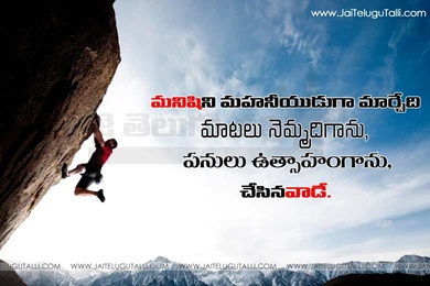 Telugu Inspiration Quotes And Hd Wallpapers