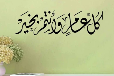 Popular Muslim Backgrounds Buy Cheap Muslim Backgrounds Lots From ...