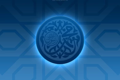 Islamic HD Wallpapers   , New Wallpapers, New Wallpapers