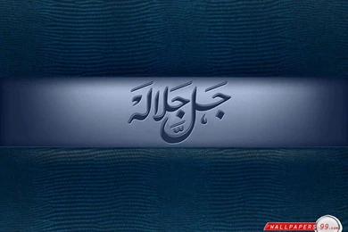 Allah Name Wallpapers Picture Image 1024x768 32166