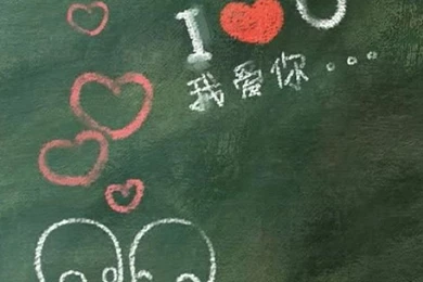 I Love U iPhone 5s Wallpapers Download