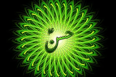 Best Islamic Wallpapers: View And Free Download Imam Hassan Name ...