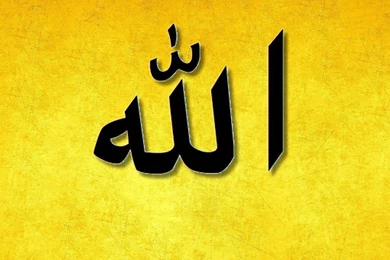 ALLAH Name Wallpapers HD Pictures