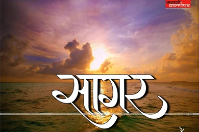 Sagar Name Wallpapers Download   Imgtagram