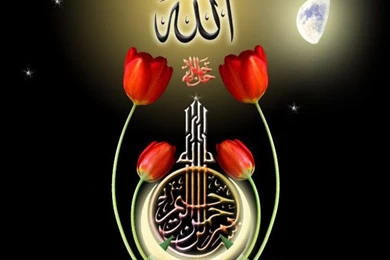 Allah Names Wallpaper Images Free Download