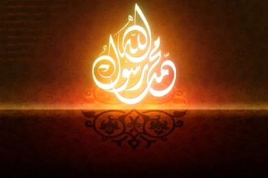 DeviantArt: More Like Wallpaper  Arabic Calligraphy,Mohammad Rasul ...