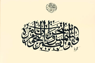 Islamic Art Calligraphy Wallpapers (11)   Pleasantwalls.com
