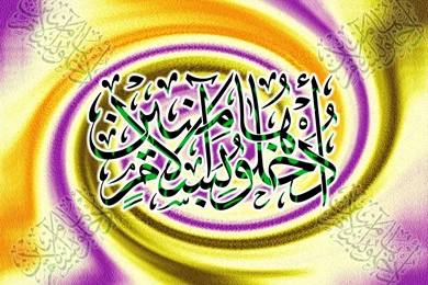 New_islamic_calligraphy_wallpaper_top_hd 1600x1200.jpg
