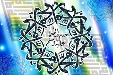 Latest_islamic_calligraphy_wallpaper_2012 1600x1200.jpg