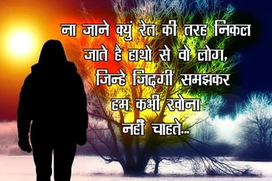 Most Sad Hindi Comments Wallpapers