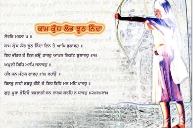 Sikh Wallpapers Archives » » Page 10 Of 12 SikhiWallpapers