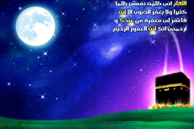 Description: Mecca_23  Free Wallpapers Desktop Backgrounds In High ...