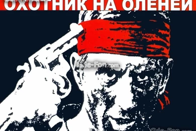 8140_oxotnik na olenej_or_the deer hunter_1024x768_www.Gde Fon.com.jpg