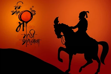 Shivaji Jayanti Hardik Shubhecha Wallpapers Free Images   Shivaji ...