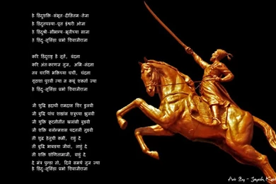 Shivaji Jayanti Hardik Shubhecha Wallpapers Free Images   Shivaji ...
