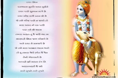 Krishna Wallpapers, Krishna Wallpapers Gallery, Posters Of Krishna ...