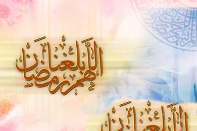 Free Ramadan, Ramzan Wallpapers For Beautiful Computer Desktops ...