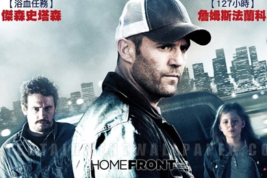 Homefront Wallpapers