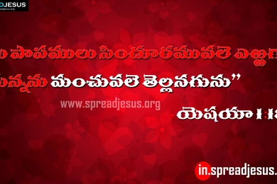 TELUGU BIBLE QUOTES HD WALLPAPER ISAIAH 1:18 spreadjesus.org