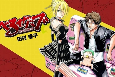 Beelzebub Wallpapers HD Download