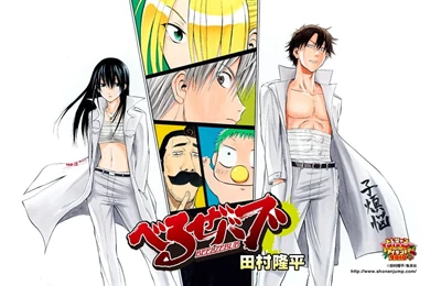 Beelzebub, Wallpapers Zerochan Anime Image Board