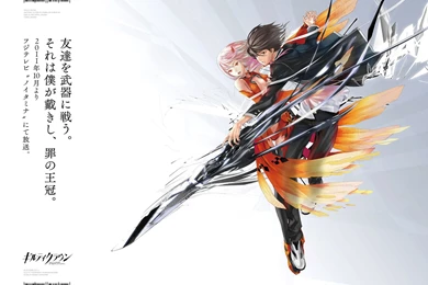 Guilty Crown HD Wallpapers And Backgrounds