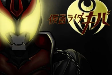 Kamen Rider Kiva: King By Nahima On DeviantArt