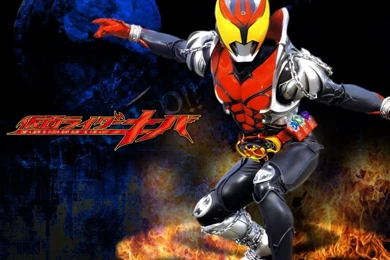 Kamen Rider Kuuga