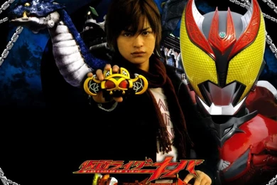 Kamen Rider Kiva: King Of The Castle In The Demon