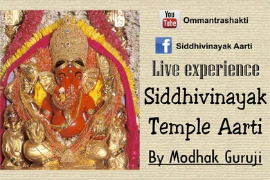 Siddhivinayak Mandir Kakad Aarti