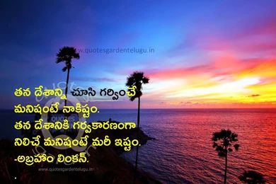 Awesome Best Telugu Nice Inspiational Hd Images Wallpapers With ...