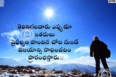 Nice Top Telugu Motivational Quotes With Cool Inspirational ...