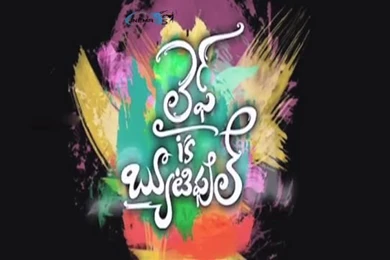 Shekar Kammula's Life Is Beautiful Logo First Look